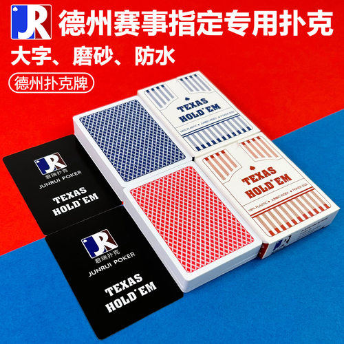 德州塑料防水背纹粗磨砂专业比赛授权宽牌大字pvc扑克可定