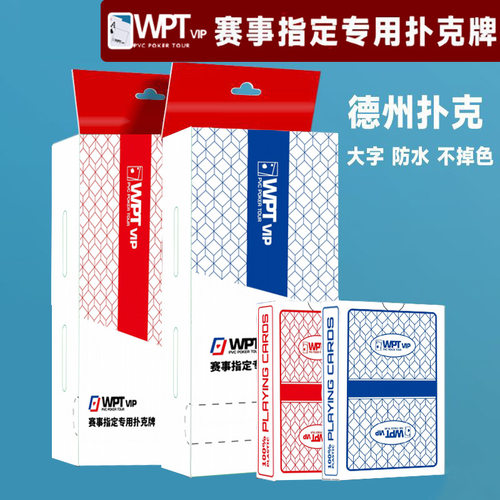 德州pvc塑料大字防水磨砂宽牌加厚朴克桌游官方比赛专用