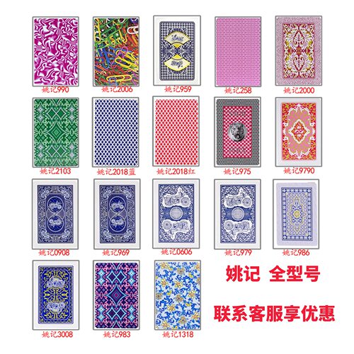 姚记整箱100副正宗朴克掼蛋专用加厚硬纸牌棋牌姚记牌