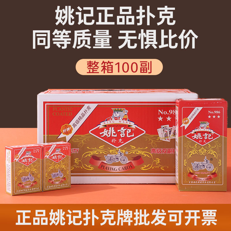 便宜正品家用纸牌桌游斗地主硬纸牌加厚防水娱乐整箱