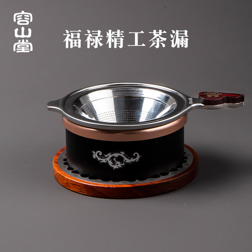 容山堂不锈钢茶漏茶渣过茶滤