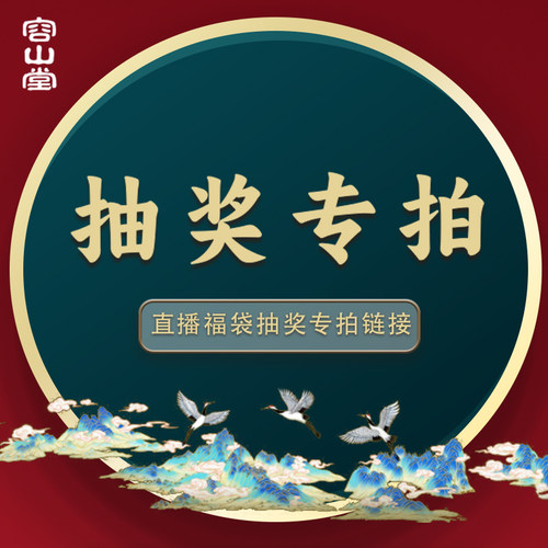 抽奖专拍！！！误拍不发货！