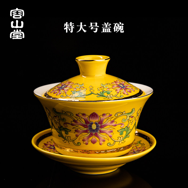 容山堂陶瓷珐琅彩盖碗特大号三才茶碗功夫茶具泡茶杯个人茶具专用