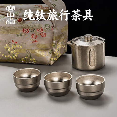 容山堂纯钛泡茶壶快客杯便携旅行