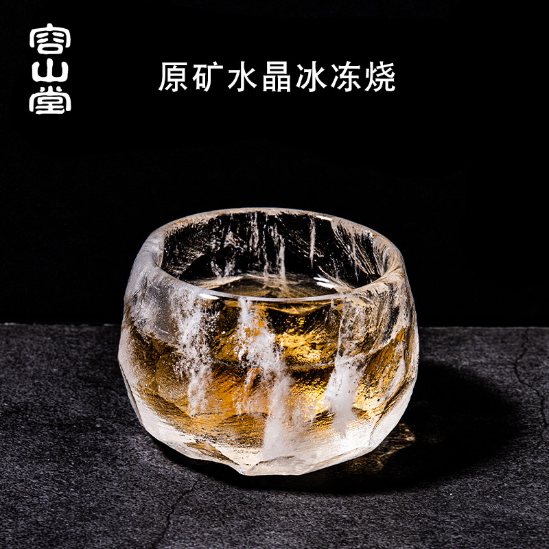 容山堂琉璃冰冻烧茶杯原矿水晶主人杯耐热品茗杯家用大号茶杯茶盏
