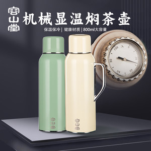 容山堂 316不锈钢保温壶焖茶壶传家小钢炮保冷水壶闷茶壶礼品