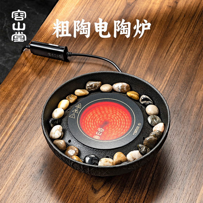 容山堂煮茶电陶炉小型家用
