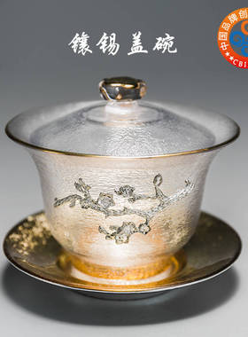 容山堂华璃镶锡玻璃盖碗茶杯套装耐热加厚三才大号泡茶功夫茶具