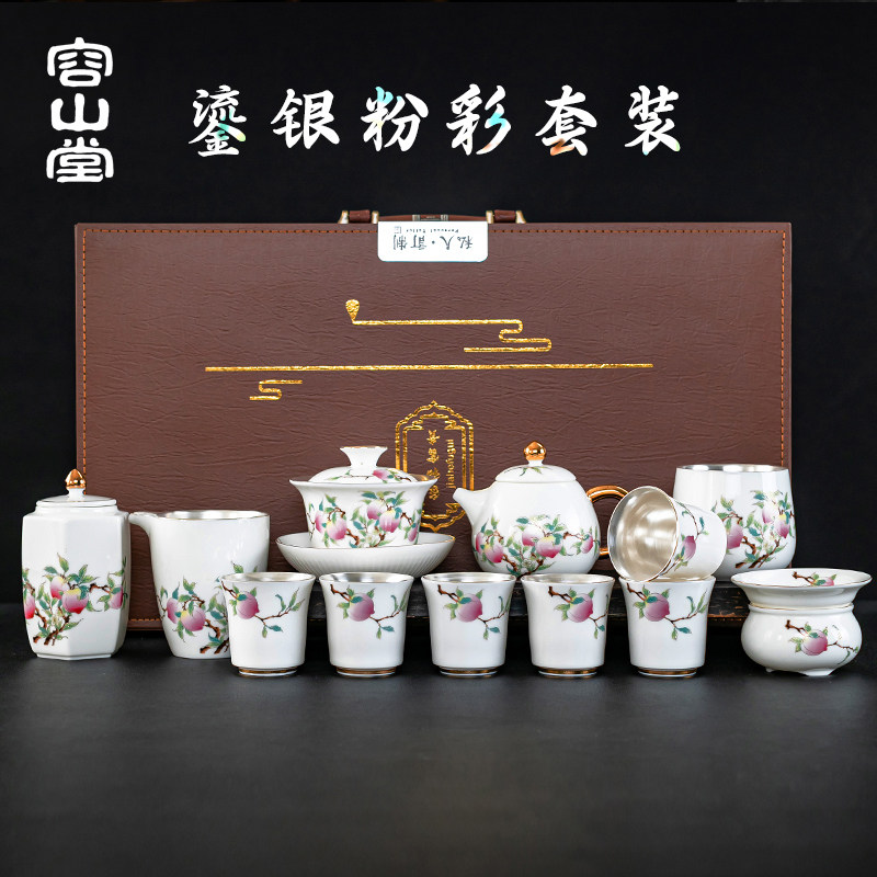容山堂固德珐琅彩鎏银功夫茶具套装陶瓷粉彩盖碗品茗杯公道杯礼盒