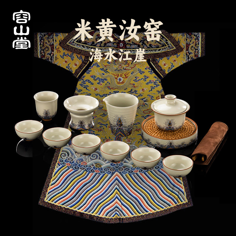 容山堂米黄汝窑茶具套组2025新款家用功夫茶具轻奢高档送礼品盒装,餐饮具,功夫茶具,淘宝优惠券,粉丝福利购,淘宝优惠卷