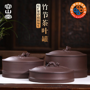 盒 容山堂紫艺原矿紫砂茶叶罐密封罐白茶饼储存普洱茶多层收纳包装