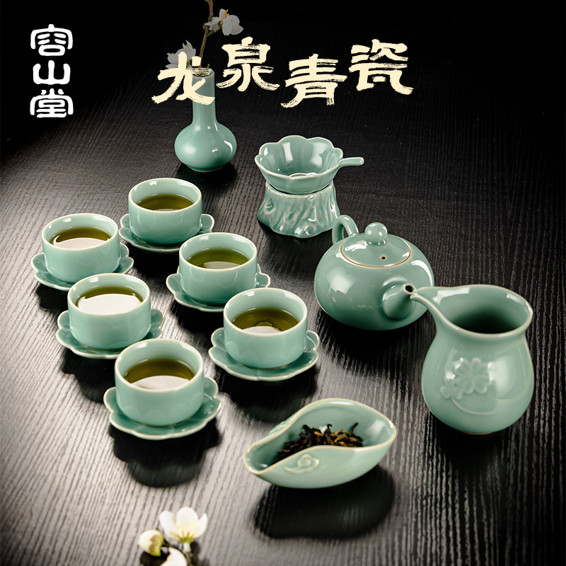 容山堂龙泉陶瓷青瓷套装2025新款功夫茶具泡茶专用轻奢高档礼盒装