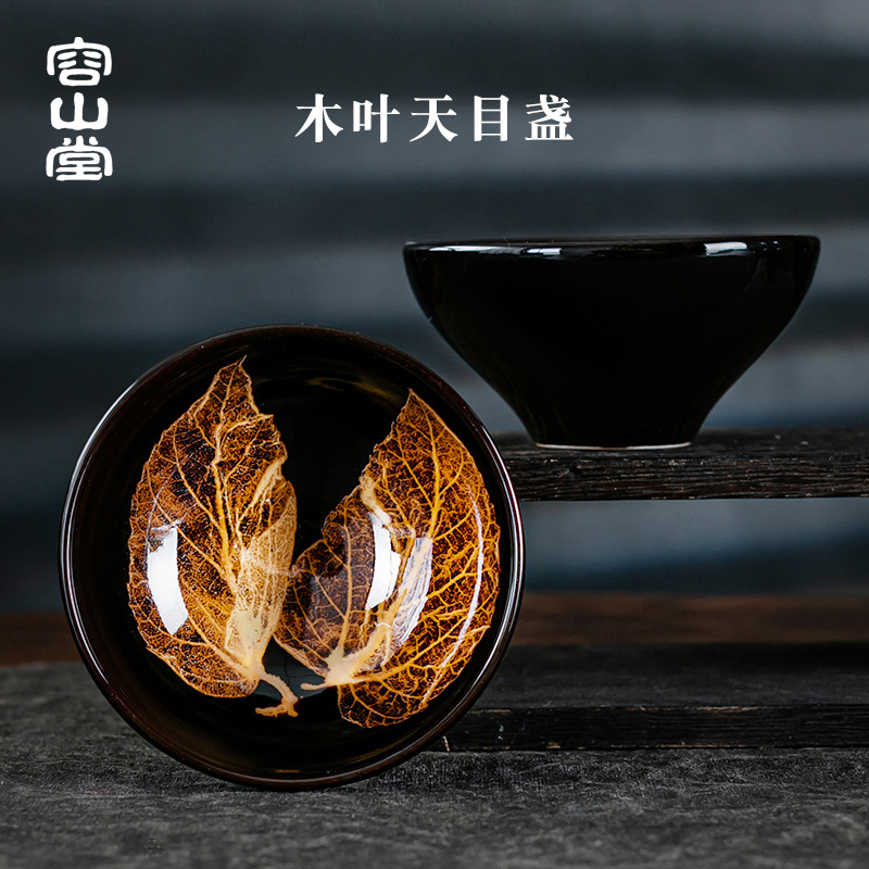 容山堂陶瓷木叶主人杯窑变茶具