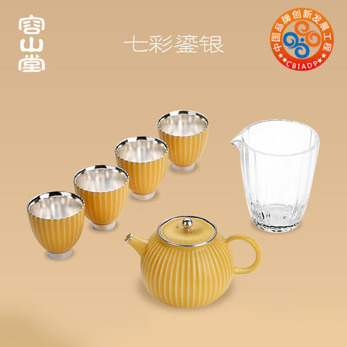 容山堂固德七彩鎏银公道整套茶具