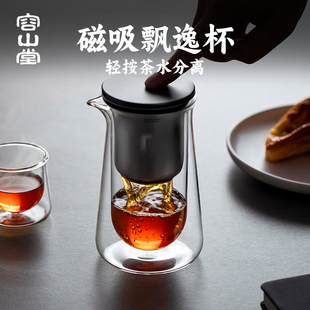 飘逸杯泡茶壶一件茶水分离玻璃内胆懒人泡茶器 容山堂适放2025新款
