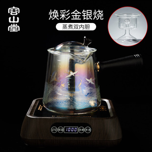 容山堂侧把加厚玻璃煮茶壶黑白普洱茶全自动烧水蒸茶器电陶炉茶炉