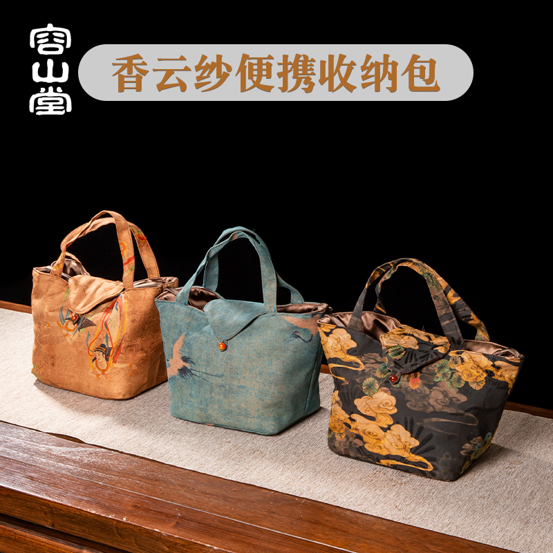 容山堂香云纱便携户外旅行茶具