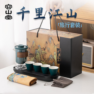 容山堂高瓴千里江山陶瓷茶具套装 2025新款 泡茶具套装 便携礼盒装