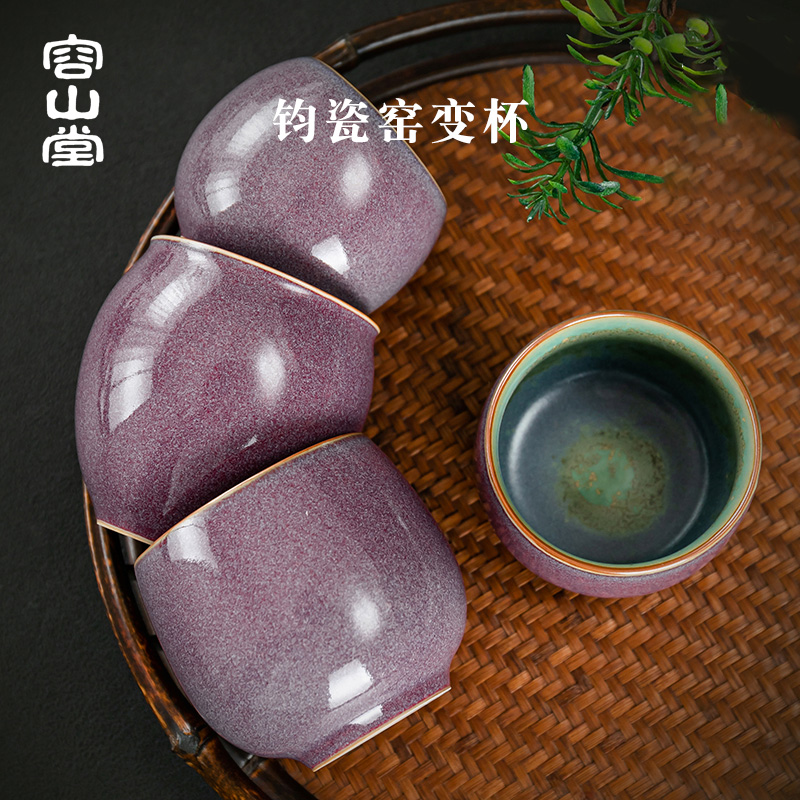 容山堂钧瓷陶瓷中式无对窑变