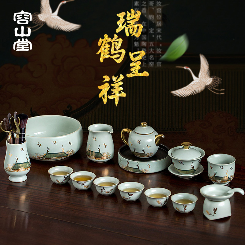 容山堂瑞鹤图汝窑整套功夫茶具