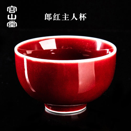 容山堂茶杯景德镇郎红个人用品