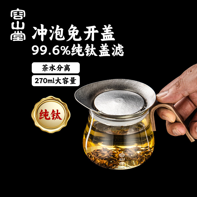 容山堂纯钛玻璃新型泡茶壶图片