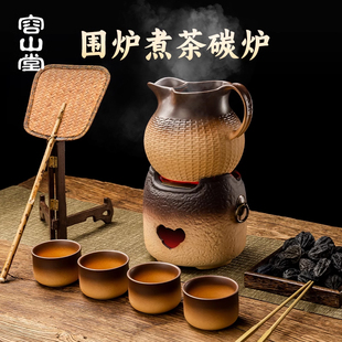 容山堂户外炭火炉围炉煮茶器具全套炭炉烤奶茶罐古法煮茶器煮茶炉