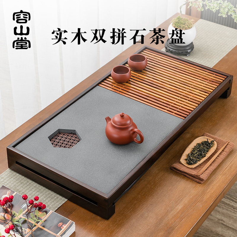 容山堂茗绣黑檀木茶盘实木茶托盘乌金石干泡台储水花梨木小茶盘