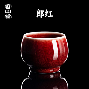 容山堂郎红茶杯主人杯茶杯陶瓷建盏侘寂杯功夫茶杯高端个人专用