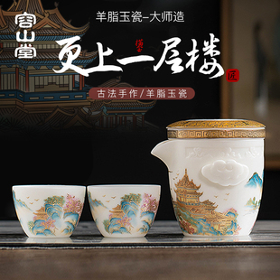 旅行功夫茶具随身茶具 容山堂羊脂玉瓷快客杯随行杯一壶两杯便携式