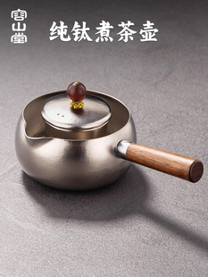 荣山堂纯钛茶锅围炉泡茶2025新罐茶急须壶烤奶茶罐茶炉