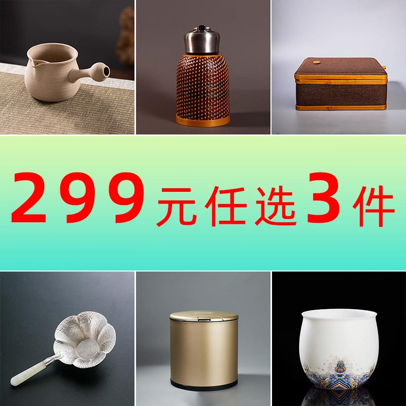 【299元任选3件】公道杯茶道六君子茶渣桶杯垫收纳层架茶叶罐,餐饮具,茶道/零配,淘宝优惠券,粉丝福利购,淘宝优惠卷
