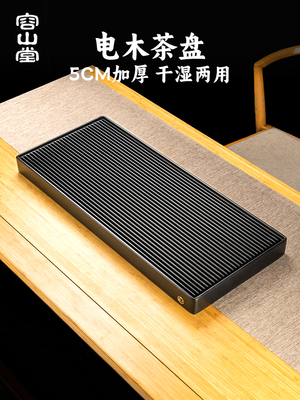 荣山堂黑色胶木茶盘2025新款家用简易茶盘小排水功夫茶具茶桌