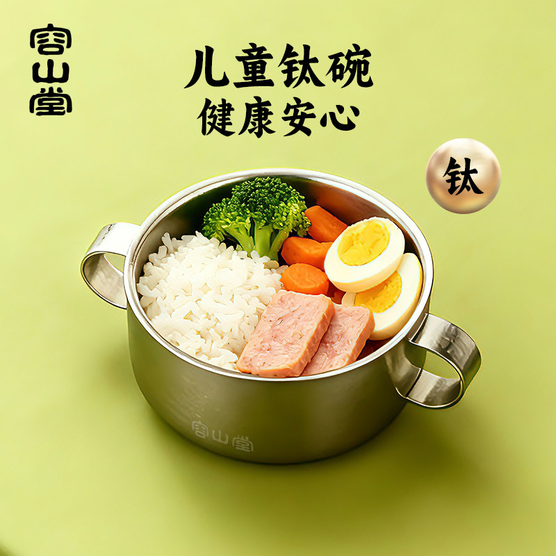 容山堂儿童餐具饭碗食品级家用2026新款高颜值碗筷套装防摔防烫碗