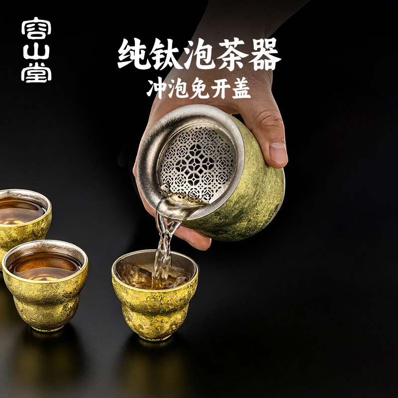 容山堂纯钛旅行茶具套装便携式图片