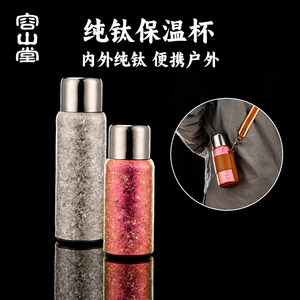 容山堂双层纯钛保温杯焖茶壶闷茶杯茶水分离水杯便携随行杯茶杯