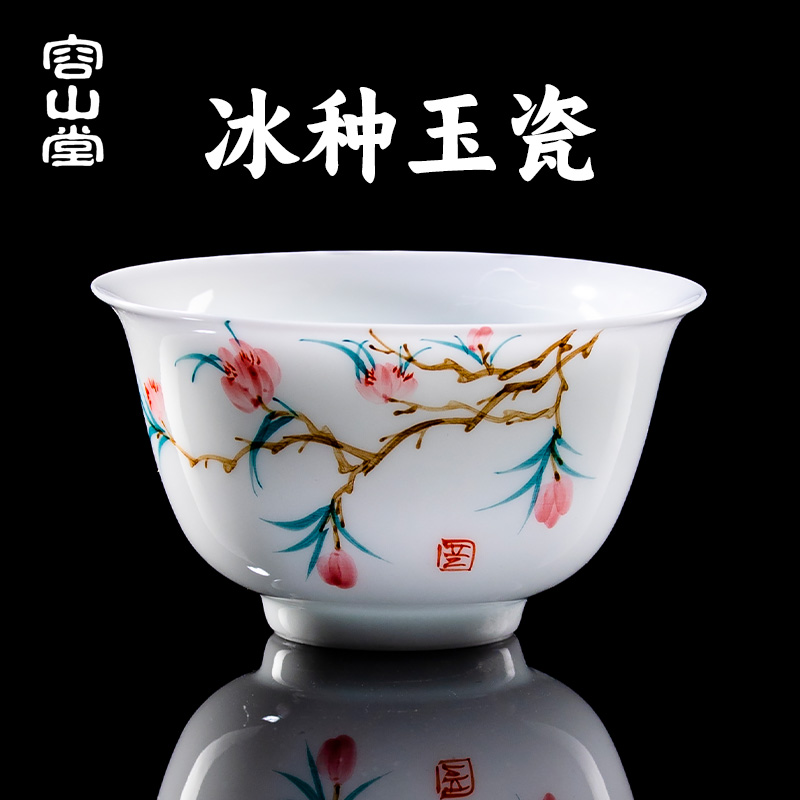容山堂手绘冰种玉瓷茶杯