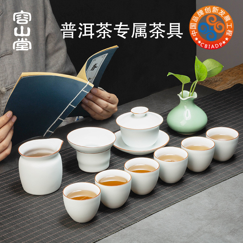 容山堂陶瓷功夫茶具套装白瓷普洱茶盖碗公道茶杯黑茶泡茶器礼盒装