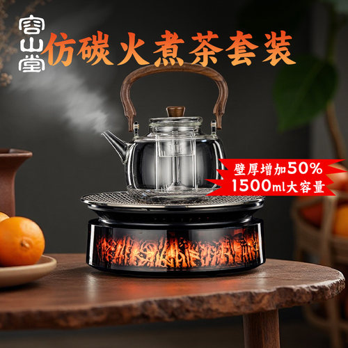 容山堂加厚耐热玻璃煮茶壶2025新款大容量烧水壶家用电陶炉煮茶炉