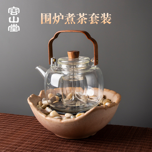 备新款 容山堂围炉煮茶装 室内电陶炉围炉烤茶玻璃蒸煮茶壶煮茶器炉