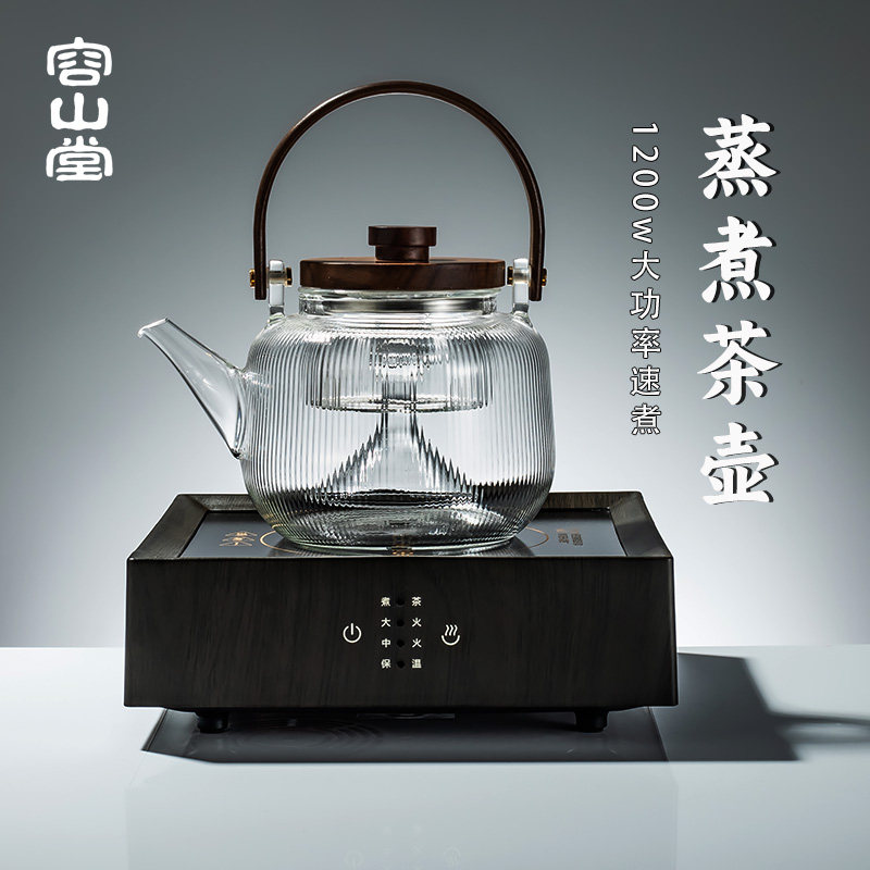 容山堂玻璃蒸煮茶壶2024新款图片