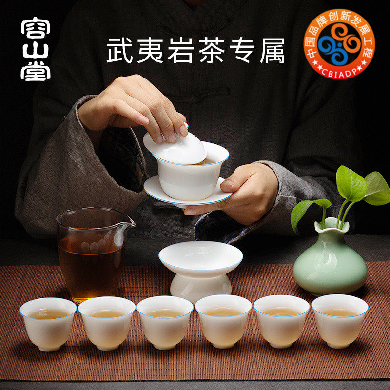 容山堂岩茶白瓷整套功夫茶具套装家用办公室泡茶盖碗茶杯礼盒包装