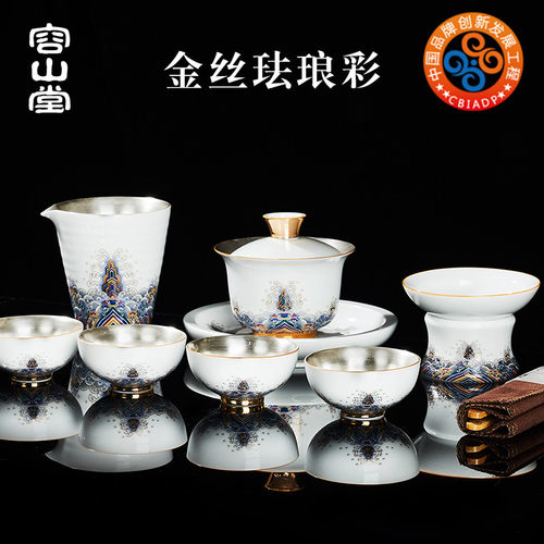 容山堂珐琅彩功夫茶具套装办公室