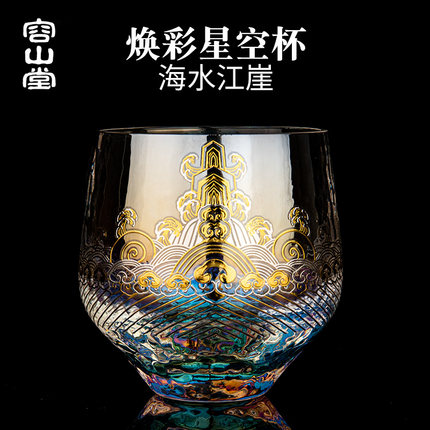 容山堂耐热玻璃品茗杯家用大小号主人杯金银烧茶杯单杯星空杯