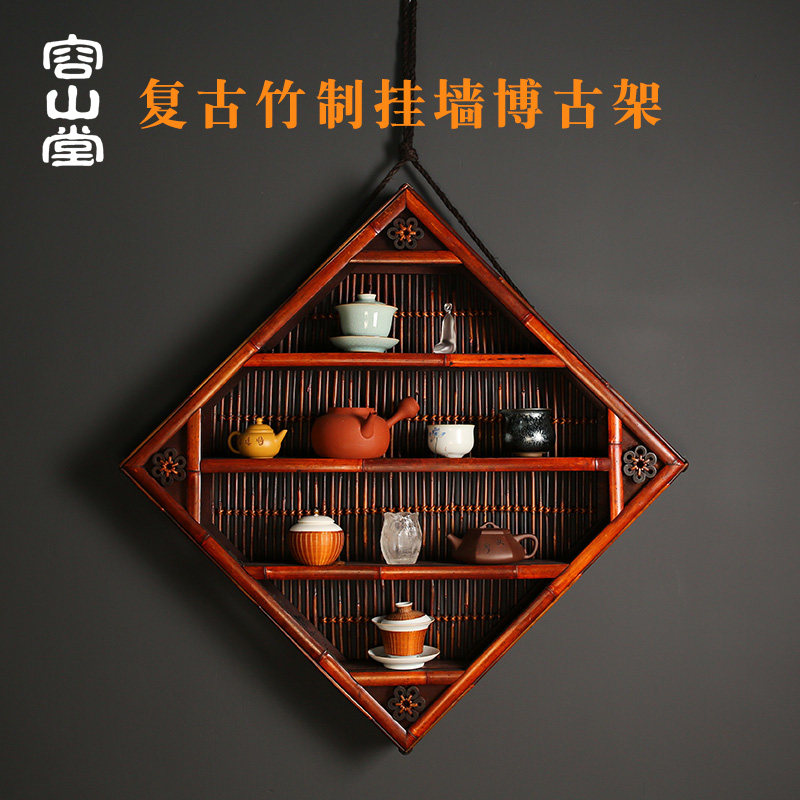 容山堂家具收纳中式复竹制壁挂墙小博古架置物架多宝阁茶杯展示架