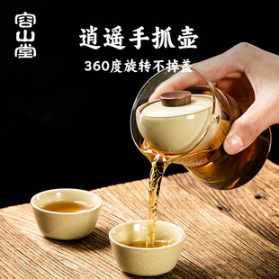 功夫茶具逍遥壶 容山堂手抓壶小青柑专用泡茶壶懒人泡茶神器便携式