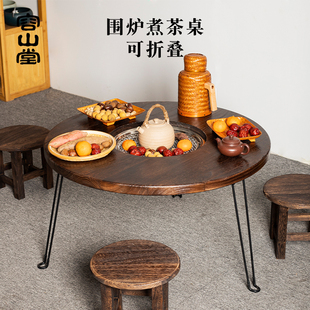 容山堂折叠户外围炉煮茶桌子茶几室内烤肉煮茶器炭炉碳火烧烤套装