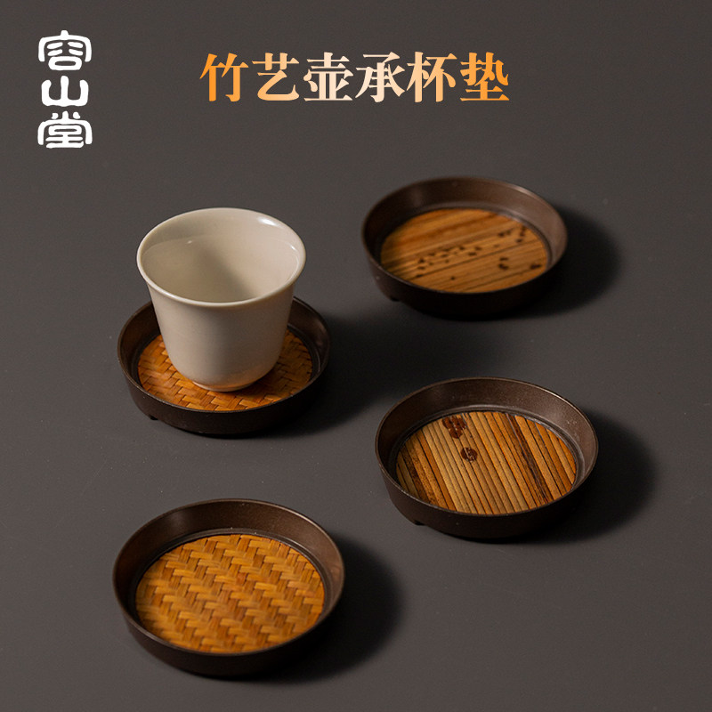 容山堂云妃竹制竹编合金茶杯垫茶托杯托壶承干泡台禅意茶道配件