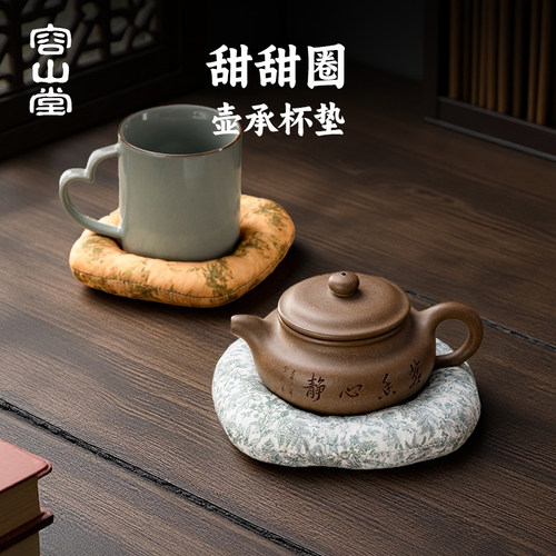 容山堂布艺壶承垫子干泡台茶壶托