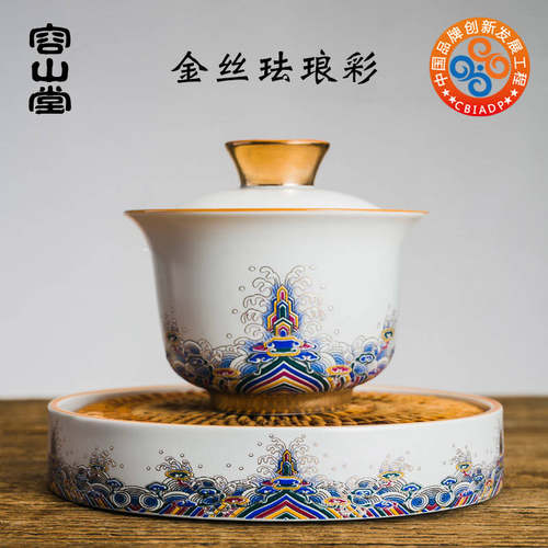 容山堂陶瓷珐琅三才茶托盖碗